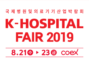 2024年韓國醫院醫療產業展覽會