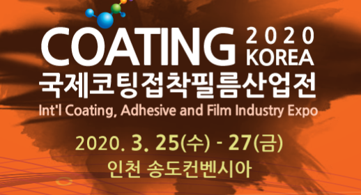 2026年韓國表面處理，電鍍工業，涂裝展覽會